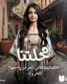 نينا أحمد