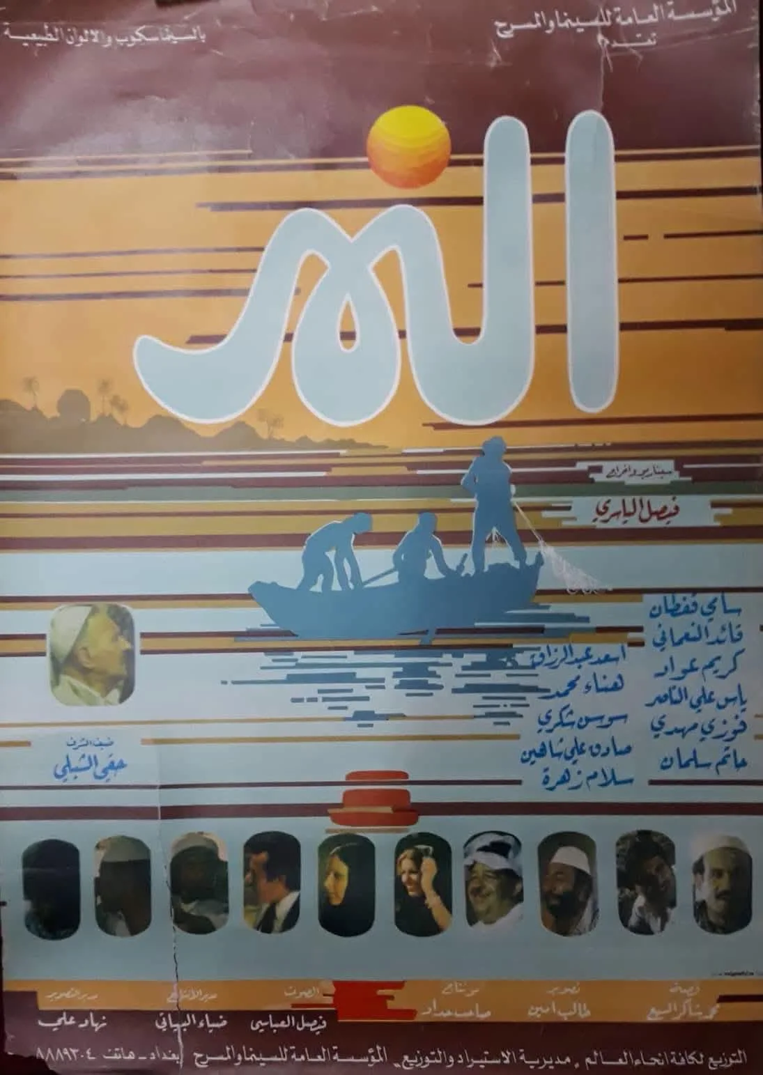 النهر