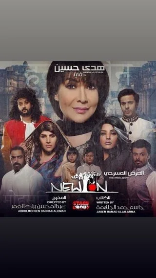 نيوتن