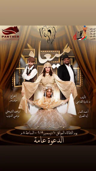 ميعاد