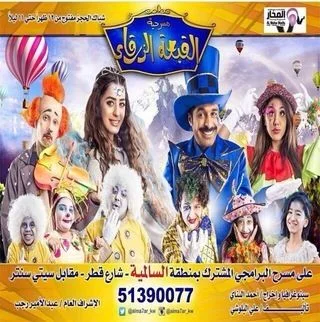 القبعة الزرقاء