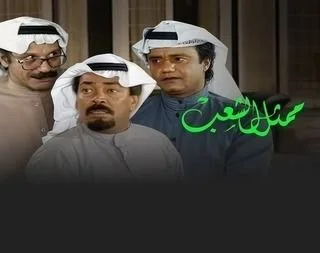 ممثل الشعب