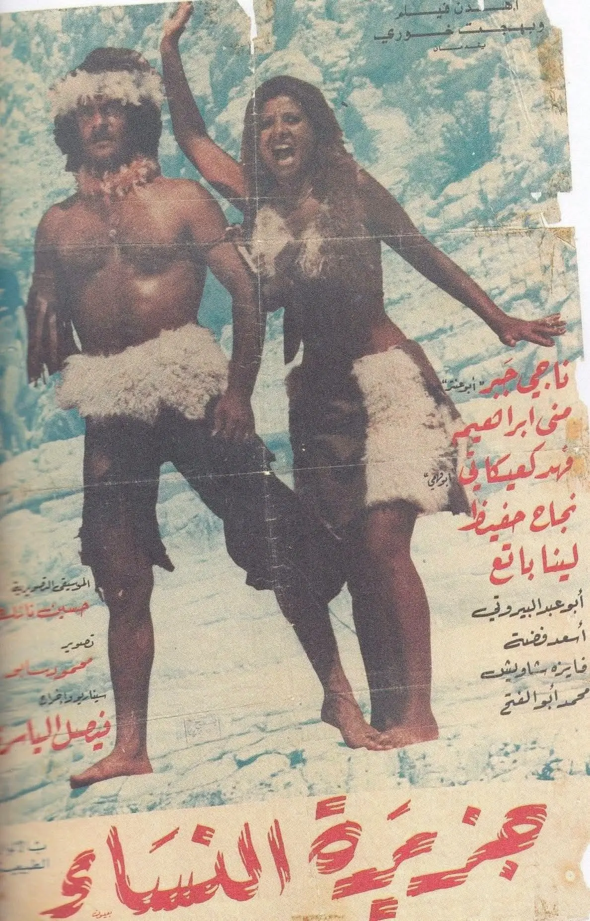 جزيرة النساء