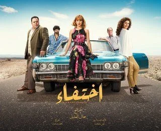 اختفاء