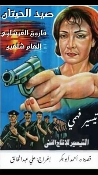 صيد الحيتان