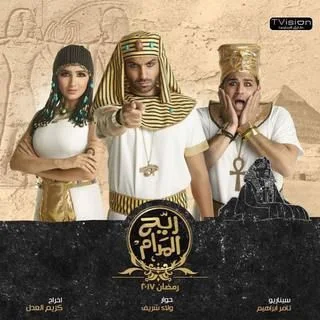 ريح المدام