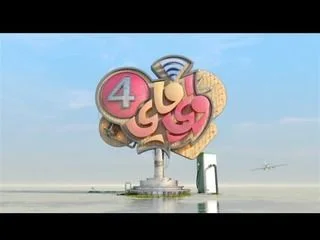 واي فاي 4