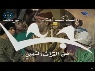 مذكرات جحا