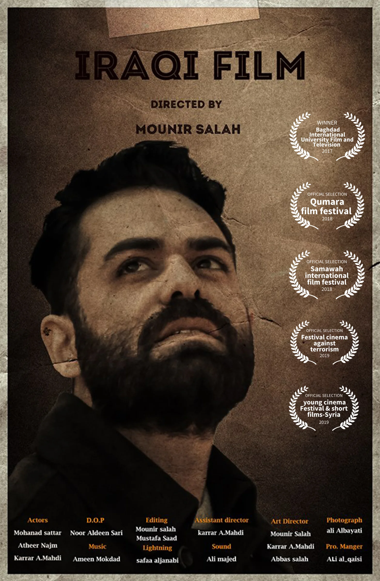 فيلم عراقي