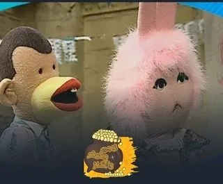 بوجي وطمطم والكنز المفقود