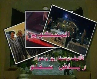 المحكوم