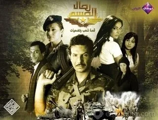 رجال الحسم