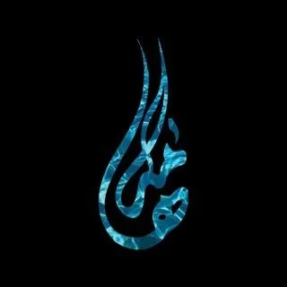 هامة