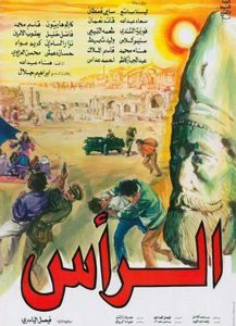 الرأس