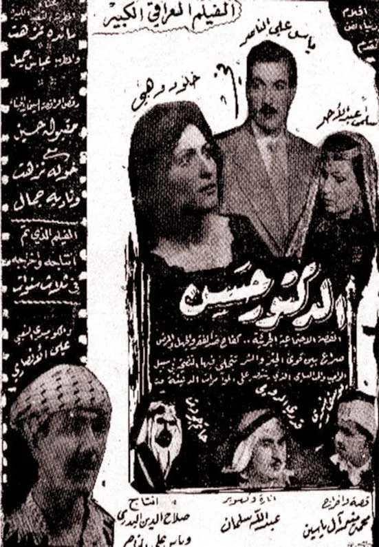 الدكتور حسن