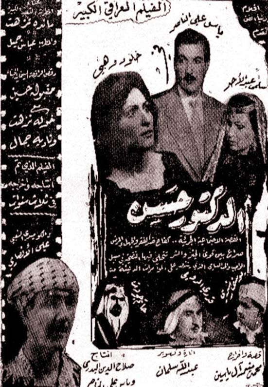 الدكتور حسن