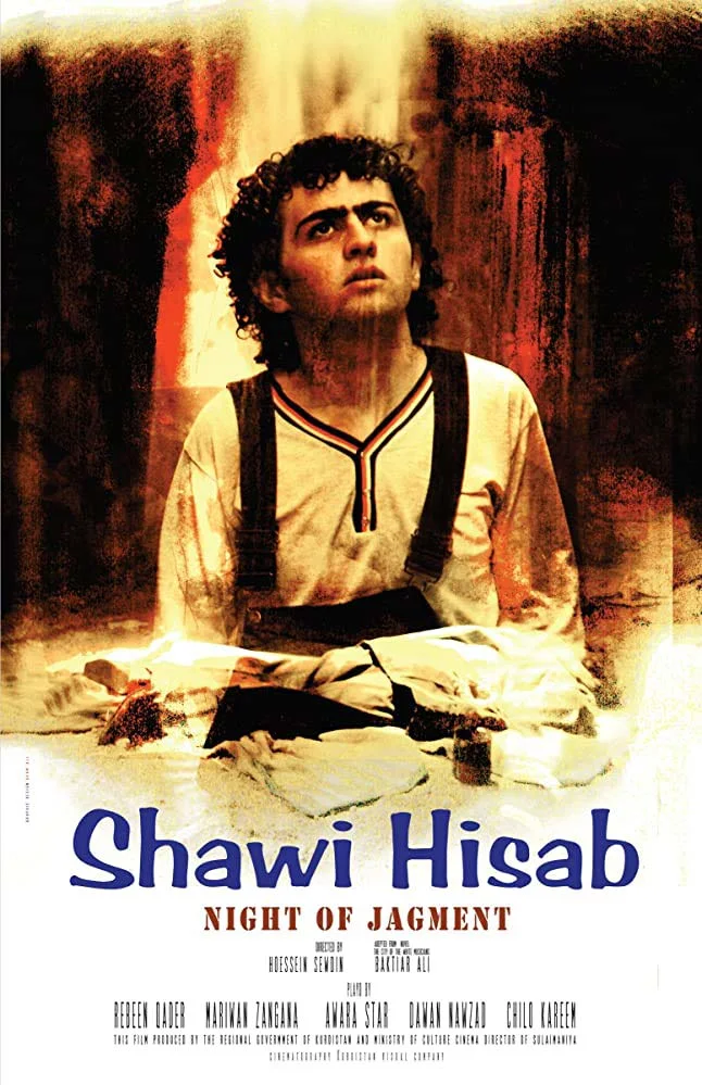 ليلة الحساب
