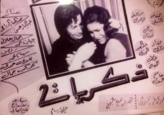 ذكريات