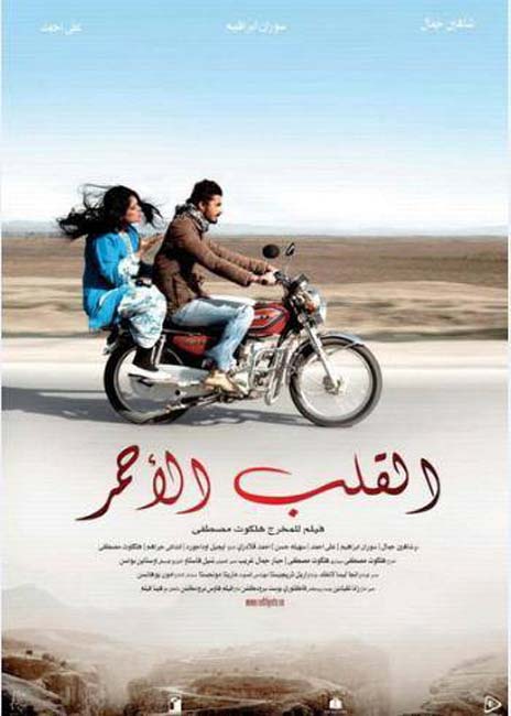 قلب احمر ø