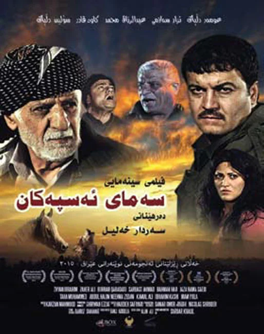 هيوا رقصة الخيول –
