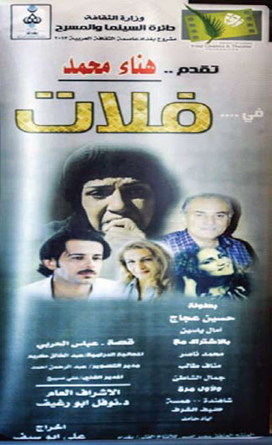 فلات‎