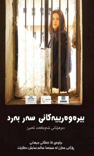 ذكريات منقوشة على الحجر
