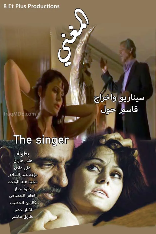 المغني