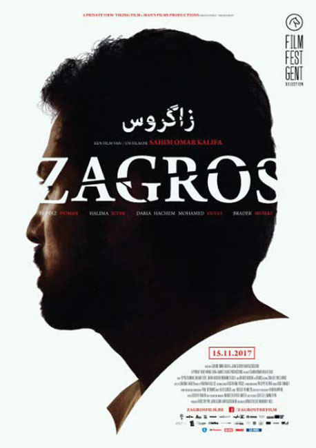 زاكروس