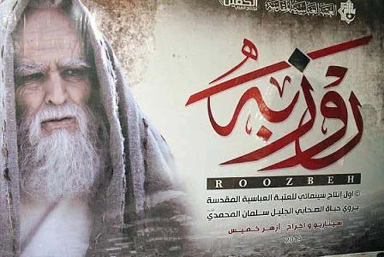 روزبه