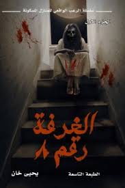 الغرفة رقم ‎7‏