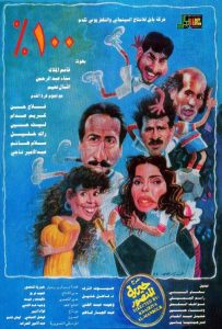 مئة بالمئة 100%