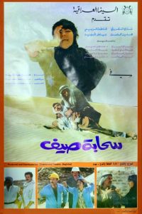سحابة صيف