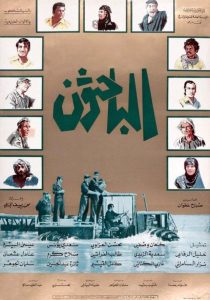 الباحثون