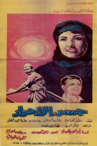 جسر الاحرار