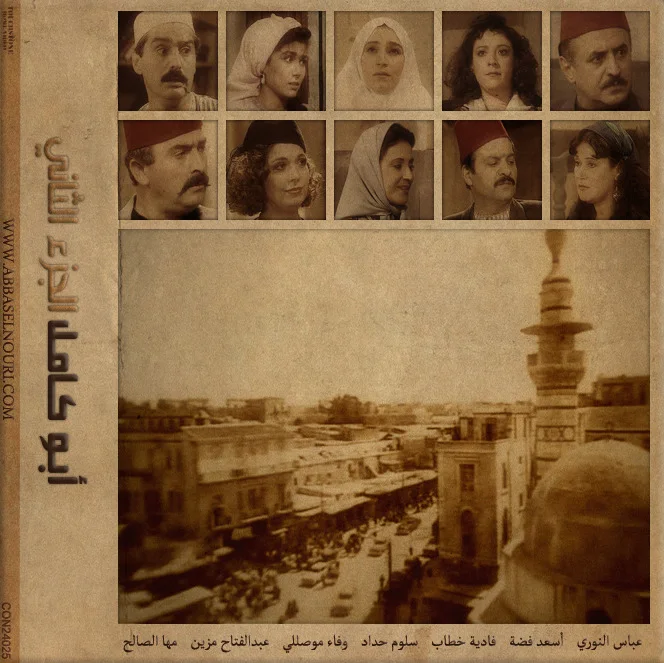 أبو كامل ج2