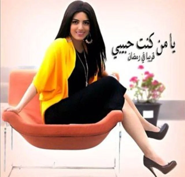 يا من كنت حبيبي