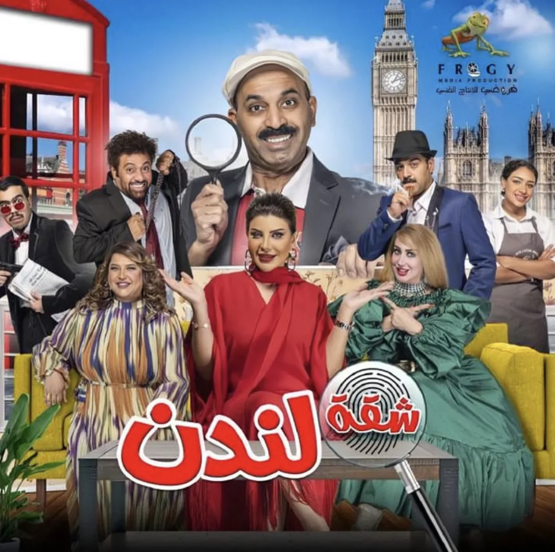 شقة لندن