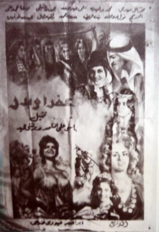 عفرا وبدر