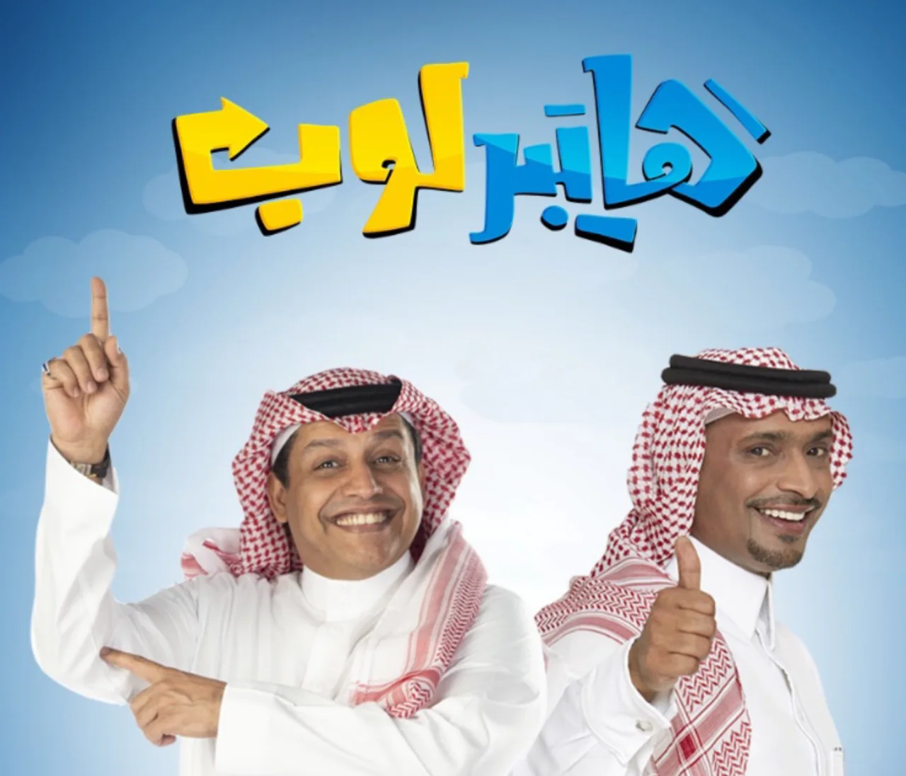 هايبرلوب