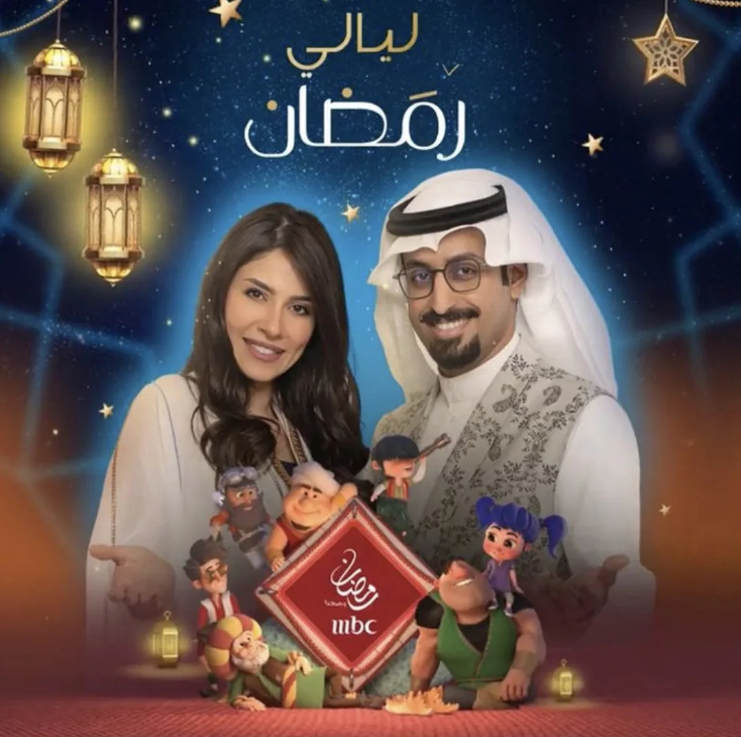ليالي رمضان