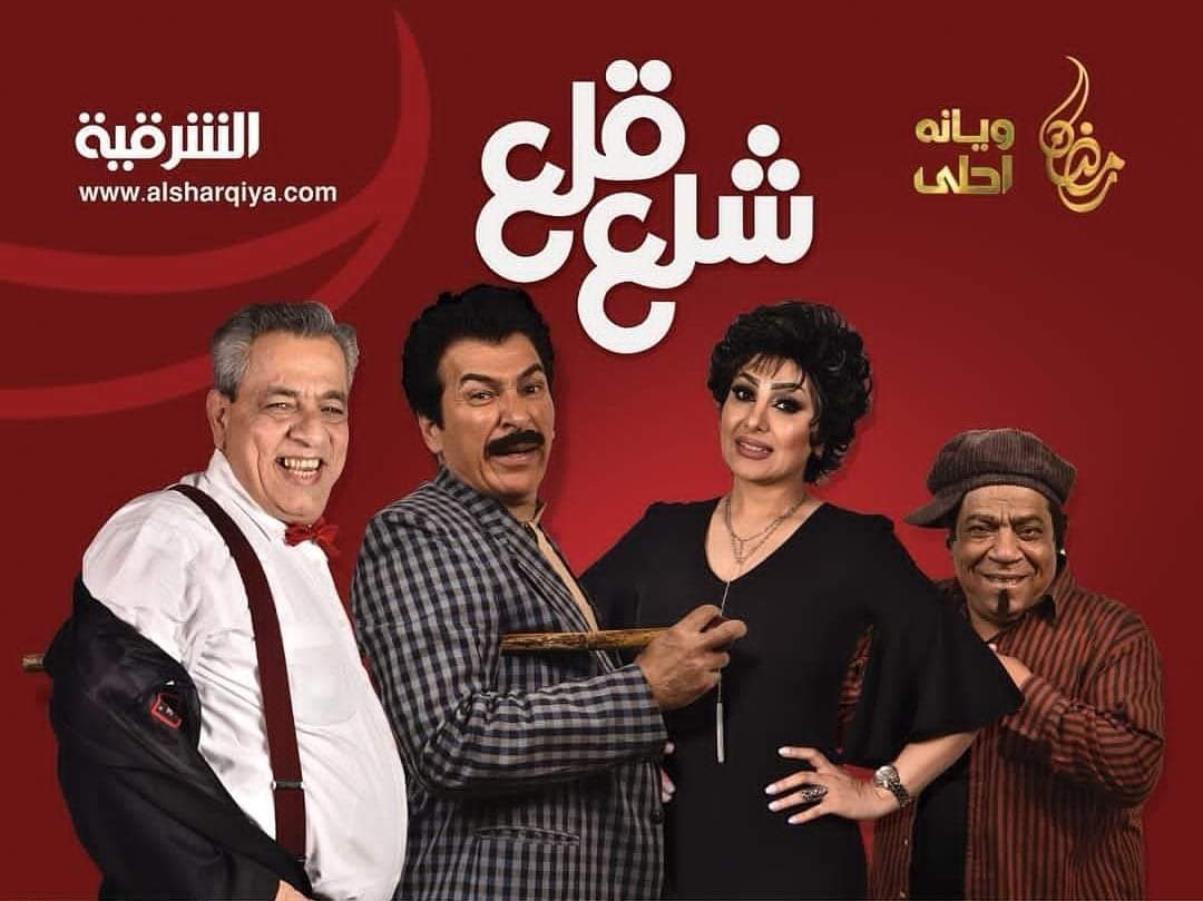 شلع قلع