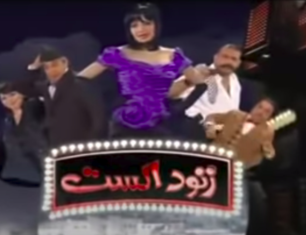 زنود الست