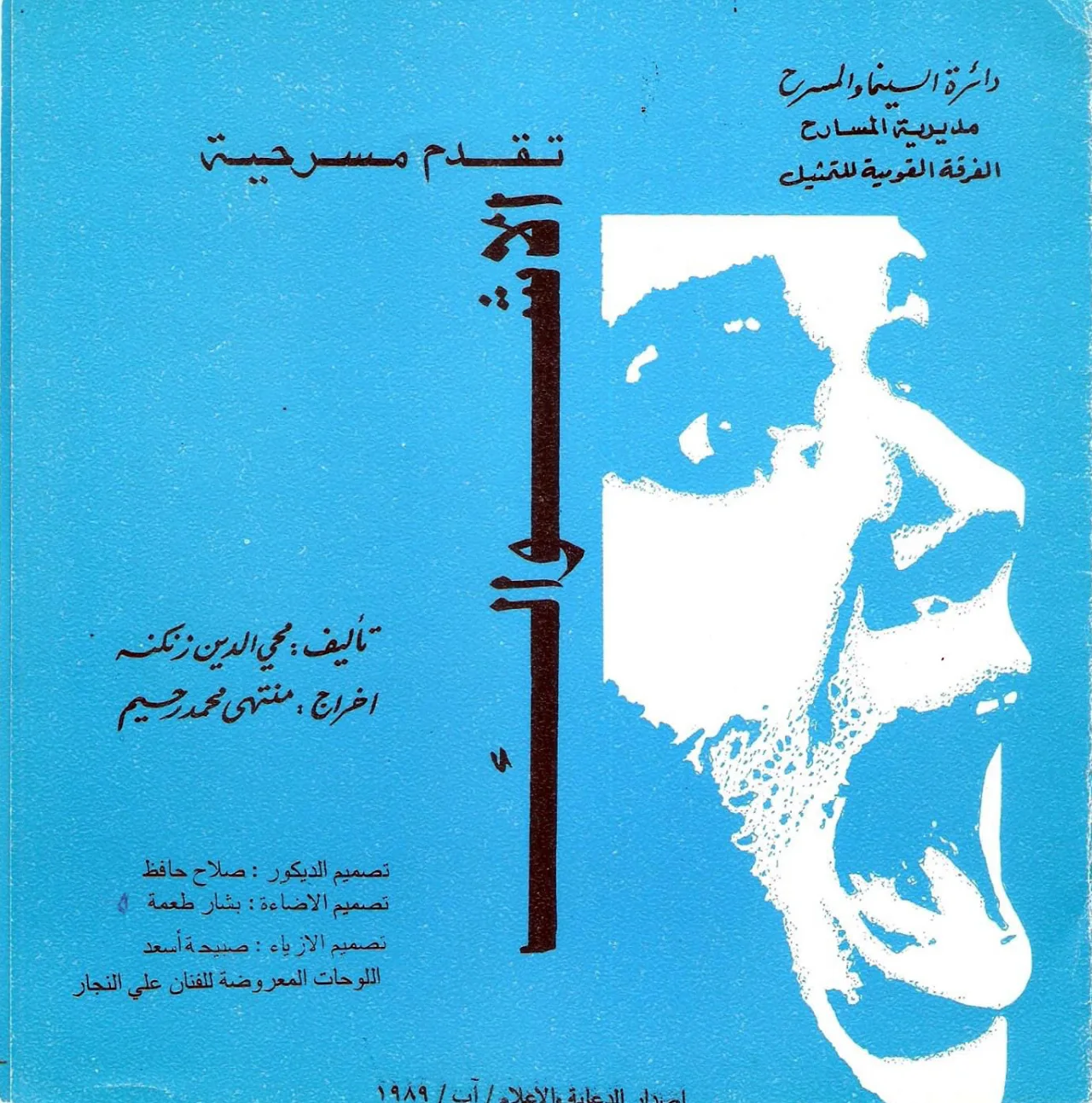الأشواك