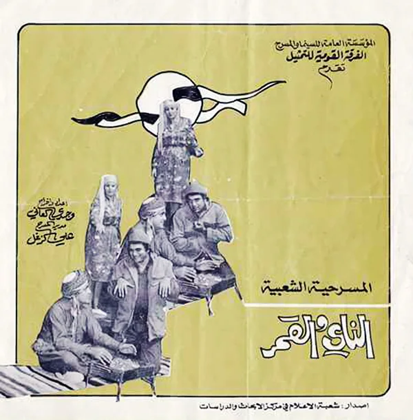 الناي والقمر