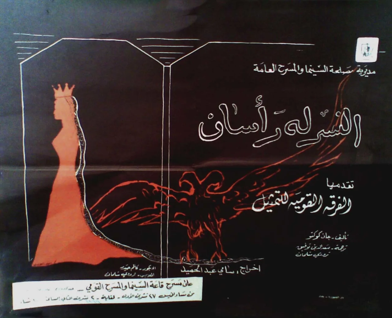 النسر له رأسان