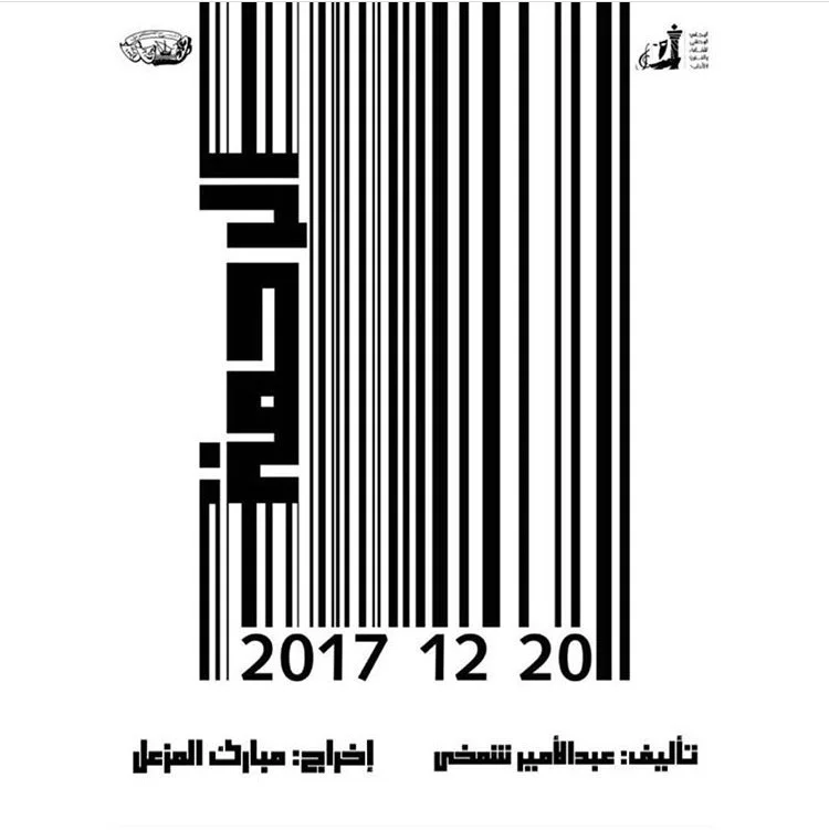 الرحمة
