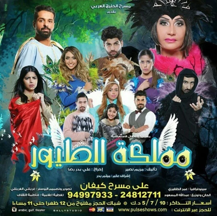 مملكة الطيور
