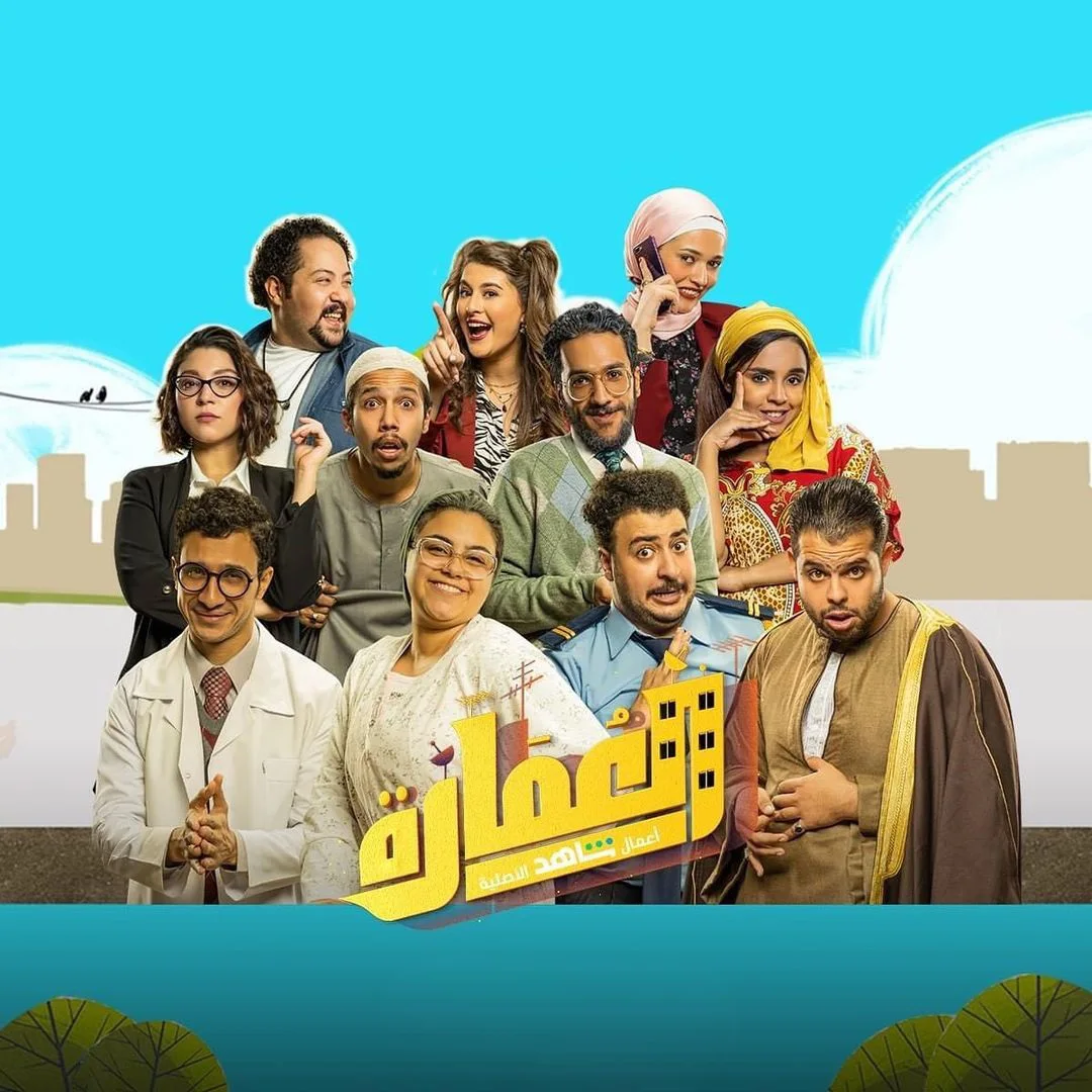 العمارة