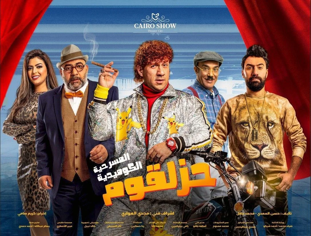 حزلقوم