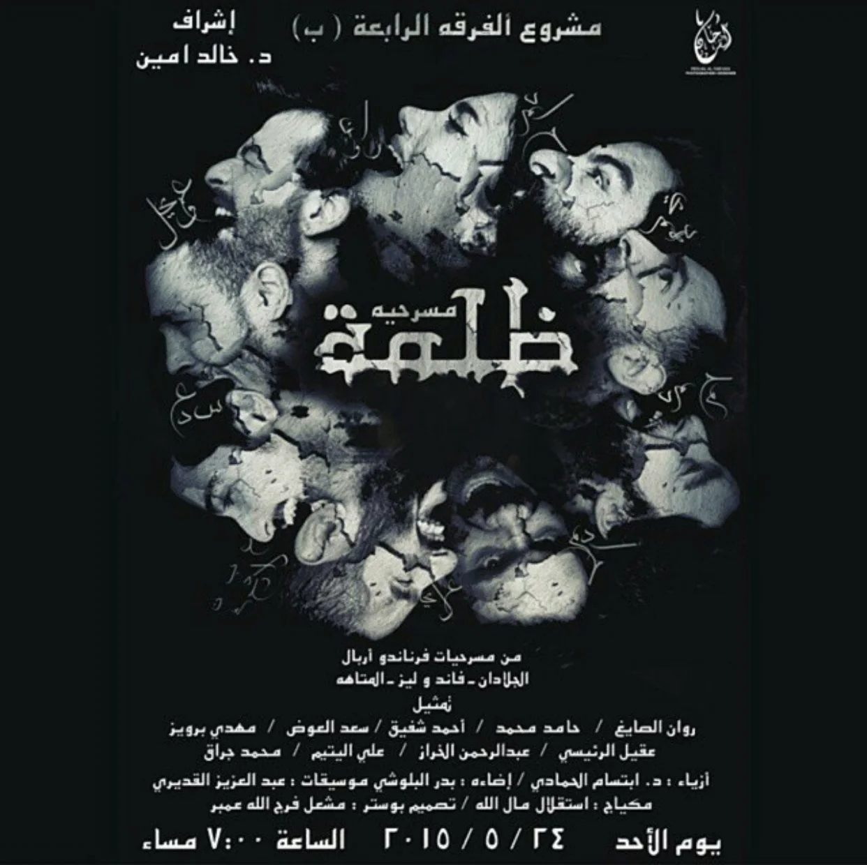 ظلمة